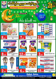 United Hypermarket catalogue Page 6
