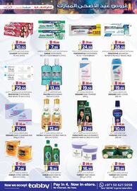 KM Trading catalogue Page 27
