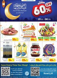 Ajman Market catalogue Page 1