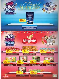 Ajman Market catalogue Page 26