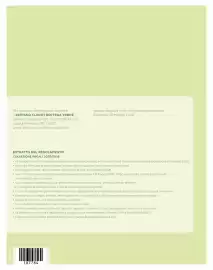 Volantino Bottega Verde Pagina 32