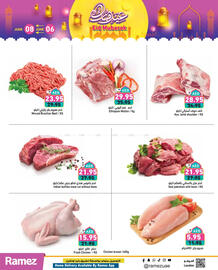 Aswaq Ramez catalogue Page 3
