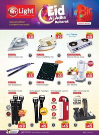 Grand Hyper Market catalogue Page 12