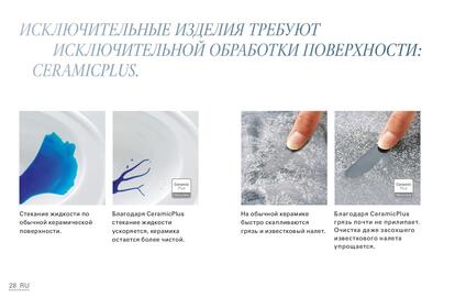 Villeroy & Boch Flugblatt Seite 28