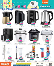 Aswaq Ramez catalogue Page 2