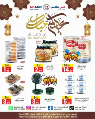 Ms Max catalogue (valid until 8-06)
