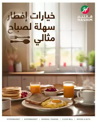 Hashim Hypermarket catalogue (valid until 15-06)