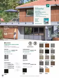 Catalogue VM Matériaux page 244