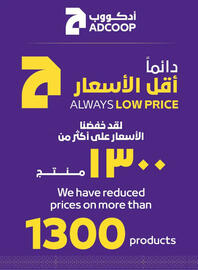 Abu Dhabi Coop catalogue week 24 Page 11