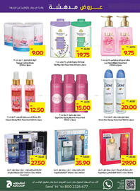 Abu Dhabi Coop catalogue week 24 Page 33