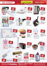 KM Trading catalogue Page 7