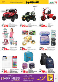 Lulu Hypermarket catalogue week 24 Page 27