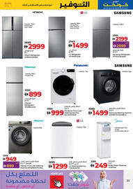 Lulu Hypermarket catalogue week 24 Page 33
