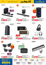 Lulu Hypermarket catalogue week 24 Page 37