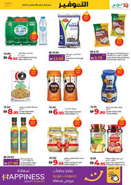 Lulu Hypermarket catalogue week 24 Page 7