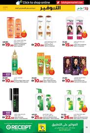 Lulu Hypermarket catalogue week 24 Page 19