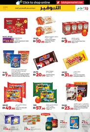 Lulu Hypermarket catalogue week 24 Page 3