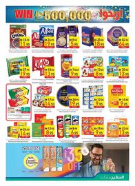 Safeer Market catalogue week 24 Page 11