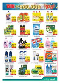 Safeer Market catalogue week 24 Page 13