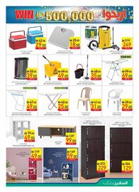 Safeer Market catalogue week 24 Page 17