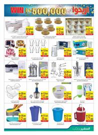 Safeer Market catalogue week 24 Page 19