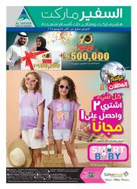 Safeer Market catalogue week 24 Page 24
