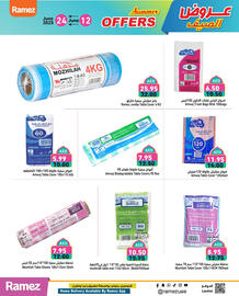 Aswaq Ramez catalogue Page 11