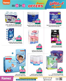 Aswaq Ramez catalogue Page 14