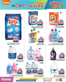 Aswaq Ramez catalogue Page 17