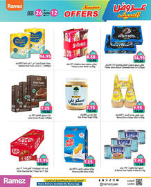 Aswaq Ramez catalogue Page 3