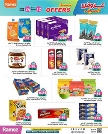 Aswaq Ramez catalogue Page 5