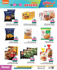Aswaq Ramez catalogue Page 7