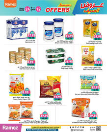 Aswaq Ramez catalogue Page 9