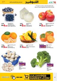 LuLu Express catalogue week 24 Page 17