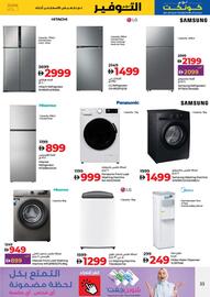 LuLu Express catalogue week 24 Page 33