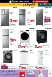 LuLu Express catalogue week 24 Page 29