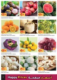 Aswaaq catalogue week 24 Page 2