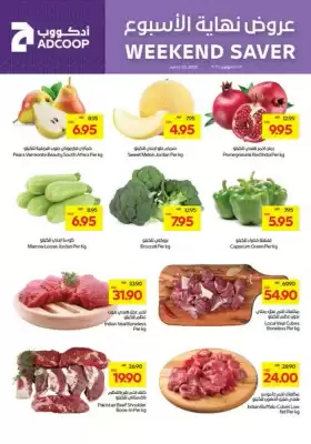 Abu Dhabi Coop catalogue (valid until 15-06)