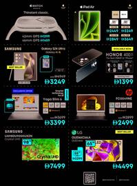 Emax catalogue Page 2