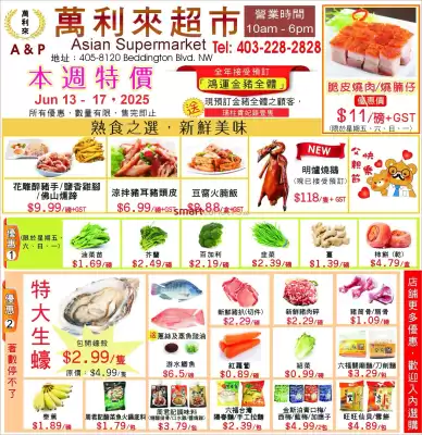 A&P Asian Supermarket flyer (valid until 19-06)