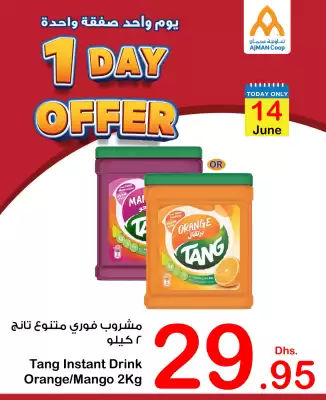 Ajman Market catalogue (valid until 14-06)