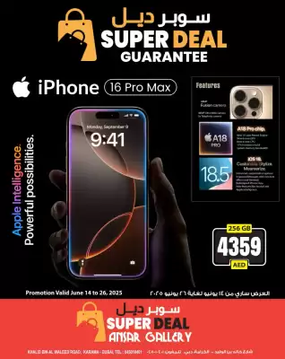Ansar Mall catalogue (valid until 26-06)