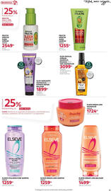 Rossmann akciós újság Oldal 9
