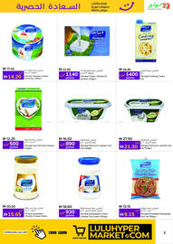 Lulu Hypermarket catalogue Page 3