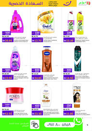 Lulu Hypermarket catalogue Page 5