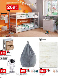 Catalogue BUT page 25