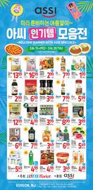 Lotte Plaza Market Weekly Ad Page 1