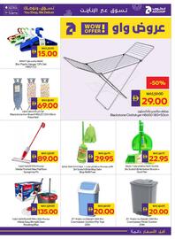 Abu Dhabi Coop catalogue week 25 Page 29