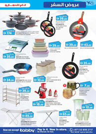 KM Trading catalogue Page 11