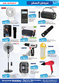 KM Trading catalogue Page 7